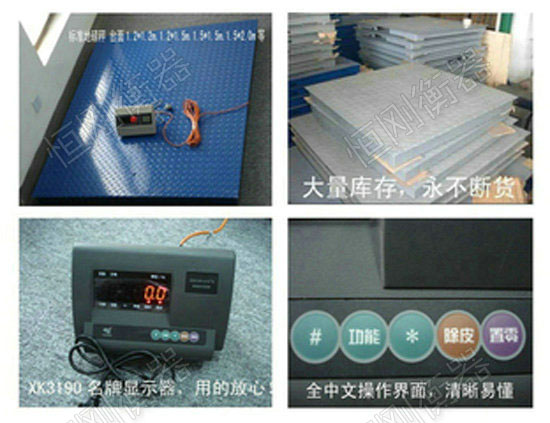 5噸電子地磅